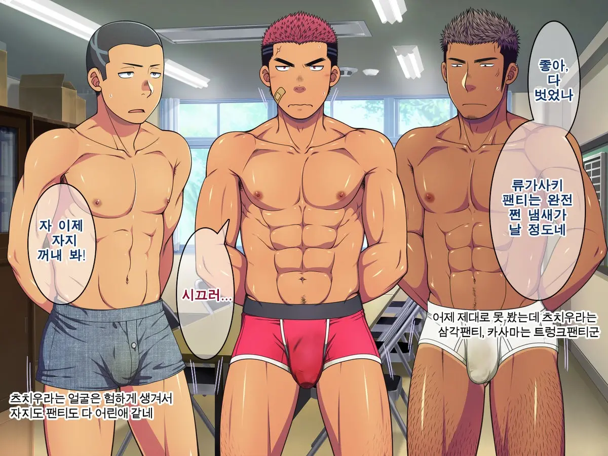 Saimin 50% Namaiki Na Yankee O Ishiki Sonomama De Karada Dake Ayatsureru You Ni Nattara